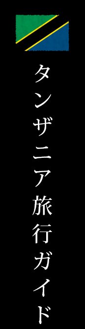 イギリス旅行ガイド